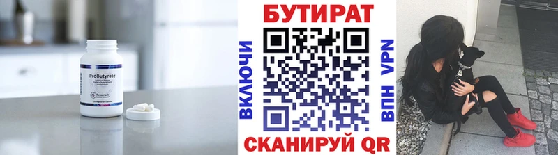БУТИРАТ оксана Железногорск-Илимский