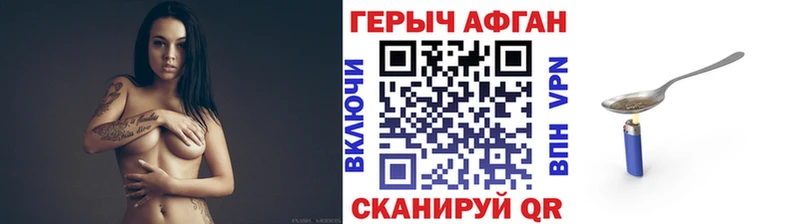 Героин афганец  как найти   Железногорск-Илимский 